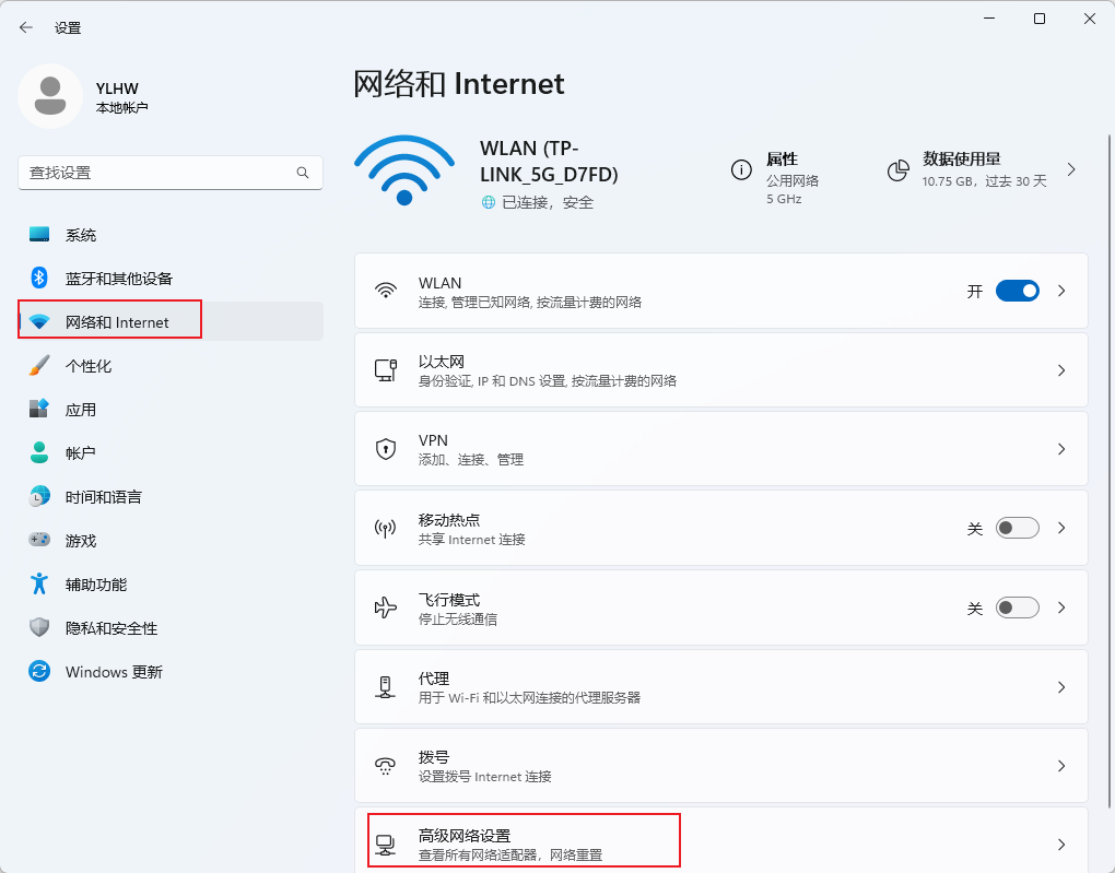 打开“设置” >> 网络和Internet >> 高级网络设置