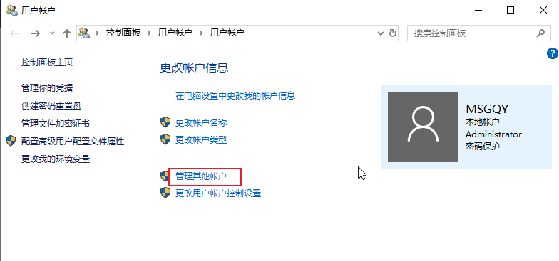 win10远程桌面连接