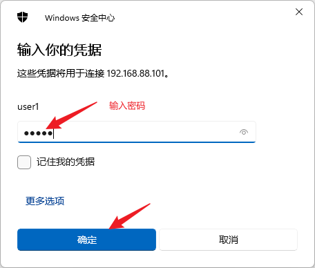 win10远程桌面连接